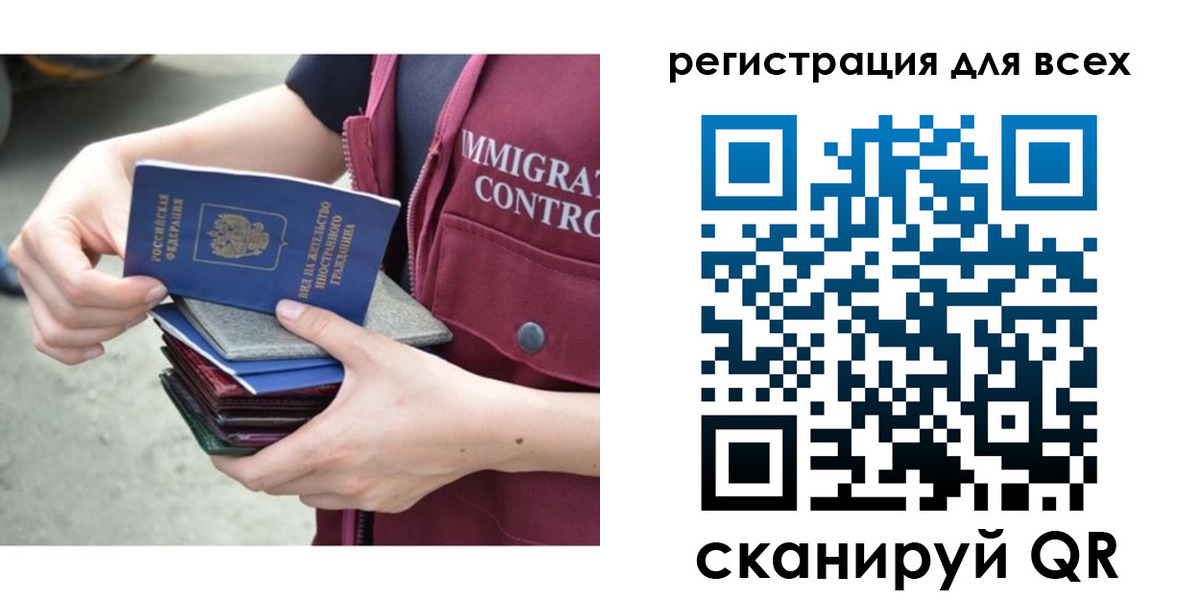 прописка от собственника в Советской Гавани