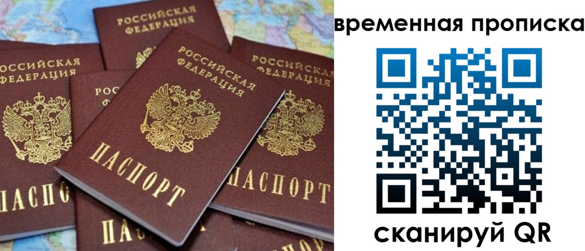 временная регистрация собственник в Советской Гавани