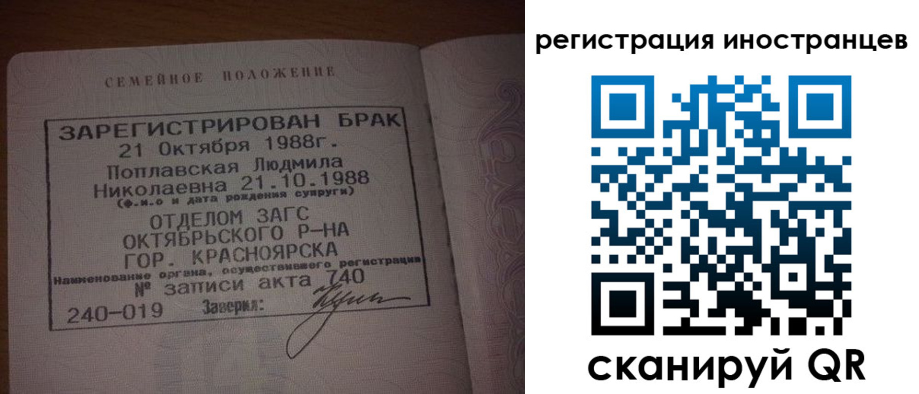 временная регистрация надежно в Советской Гавани