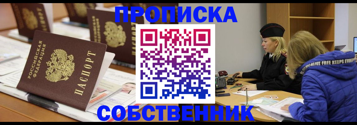 временная регистрация адрес в Советской Гавани
