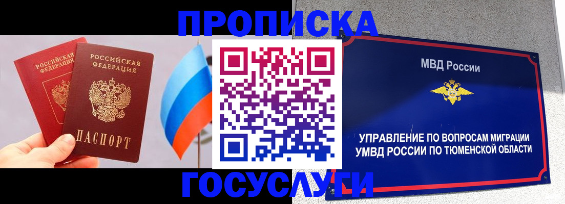 временная регистрация купить в Советской Гавани