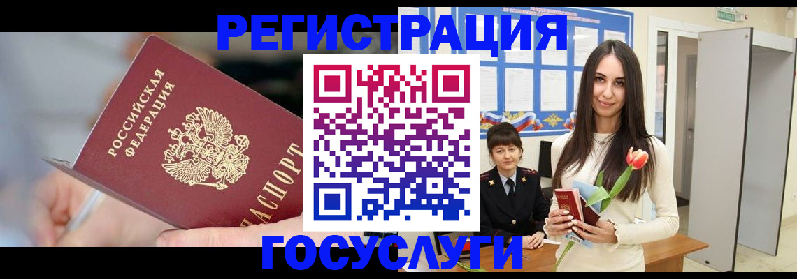 временная регистрация недорого в Советской Гавани