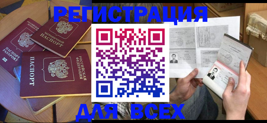 найти адрес прописки в Советской Гавани