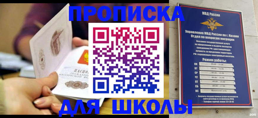 временная регистрация недорого в Советской Гавани