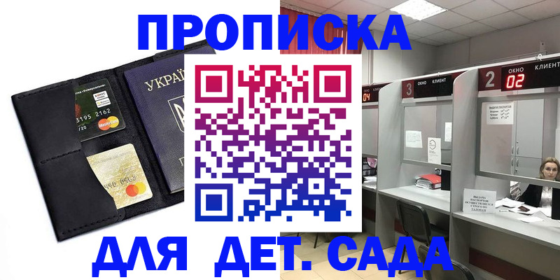 прописка от собственника в Советской Гавани