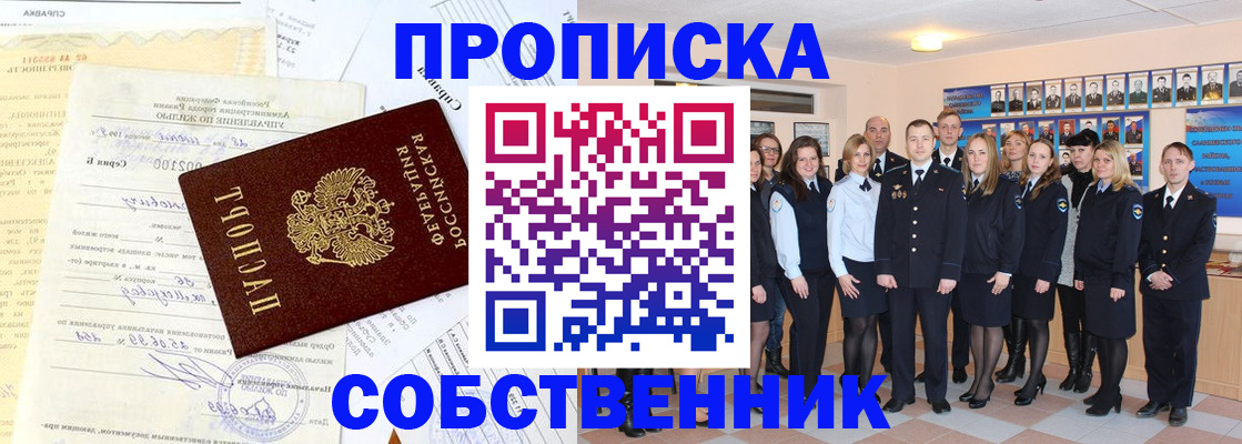прописка паспорт в Советской Гавани